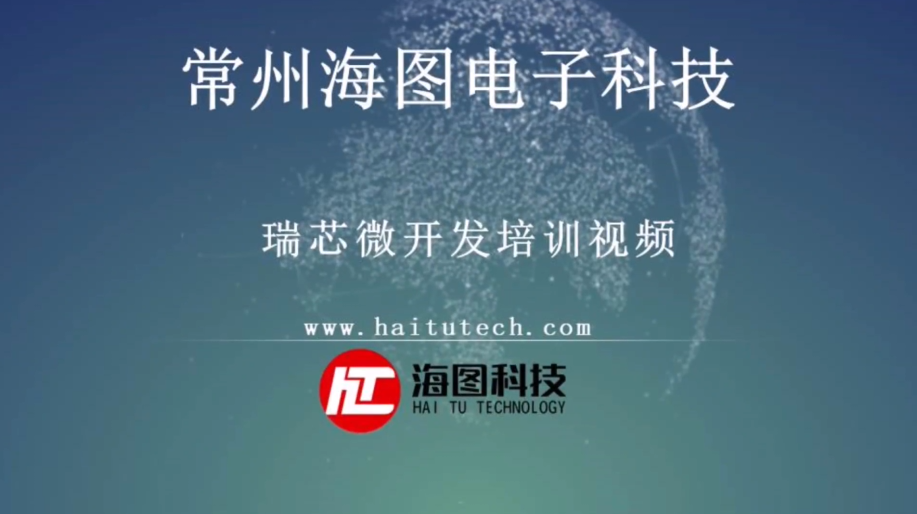 瑞芯微RK3399Pro開發闆産品培訓（上集）